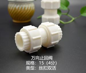 萬(wàn)向止回閥